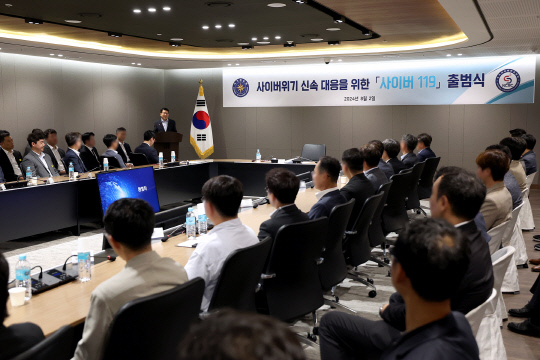 윤오준 국가정보원 제3차장이 2일 국가사이버안보협력센터 판교캠퍼스에서 열린 '사이버 119' 출범식에서 발표하고 있다. 국가정보원 제공